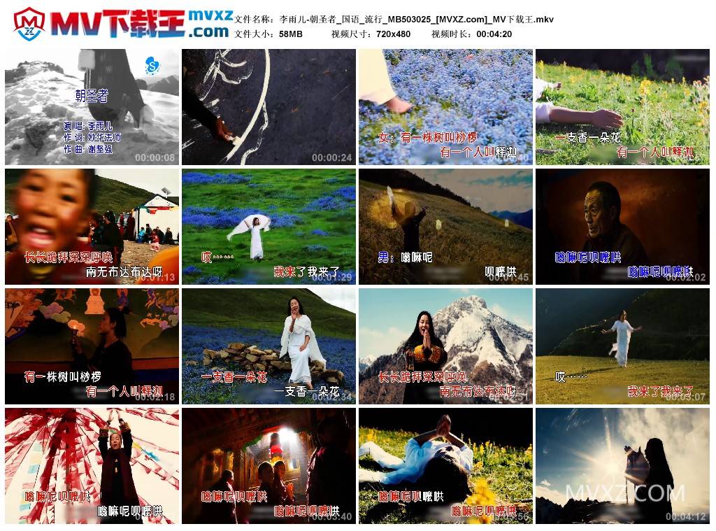 李雨儿-朝圣者_国语_流行_MB503025
